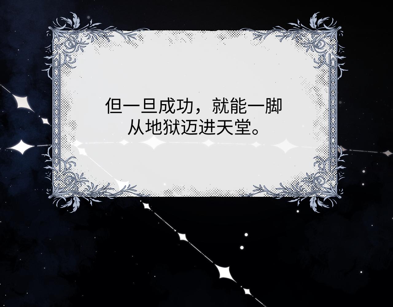 第11话 卑微能否换来奇迹56