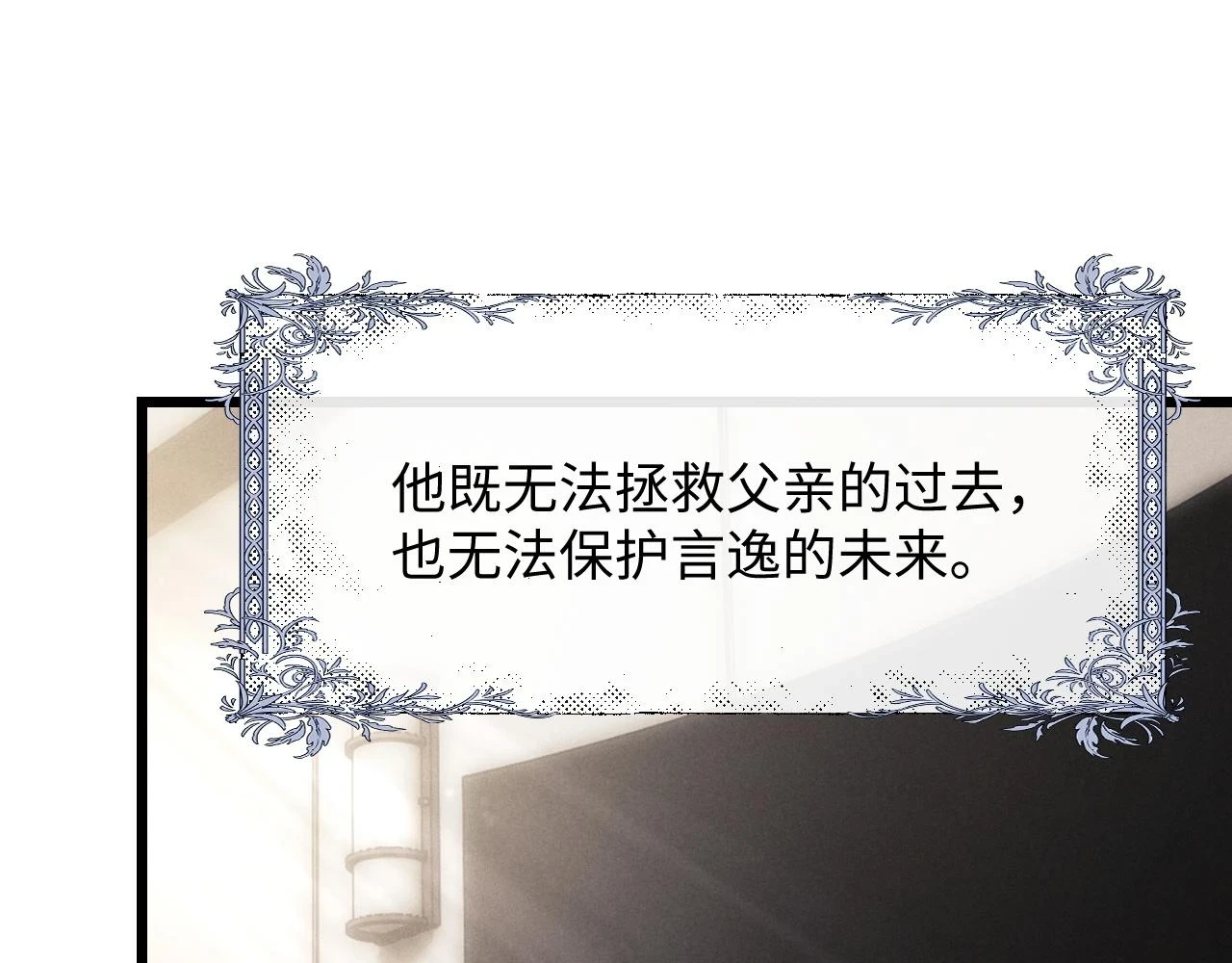 第30话 曾经的过往……108
