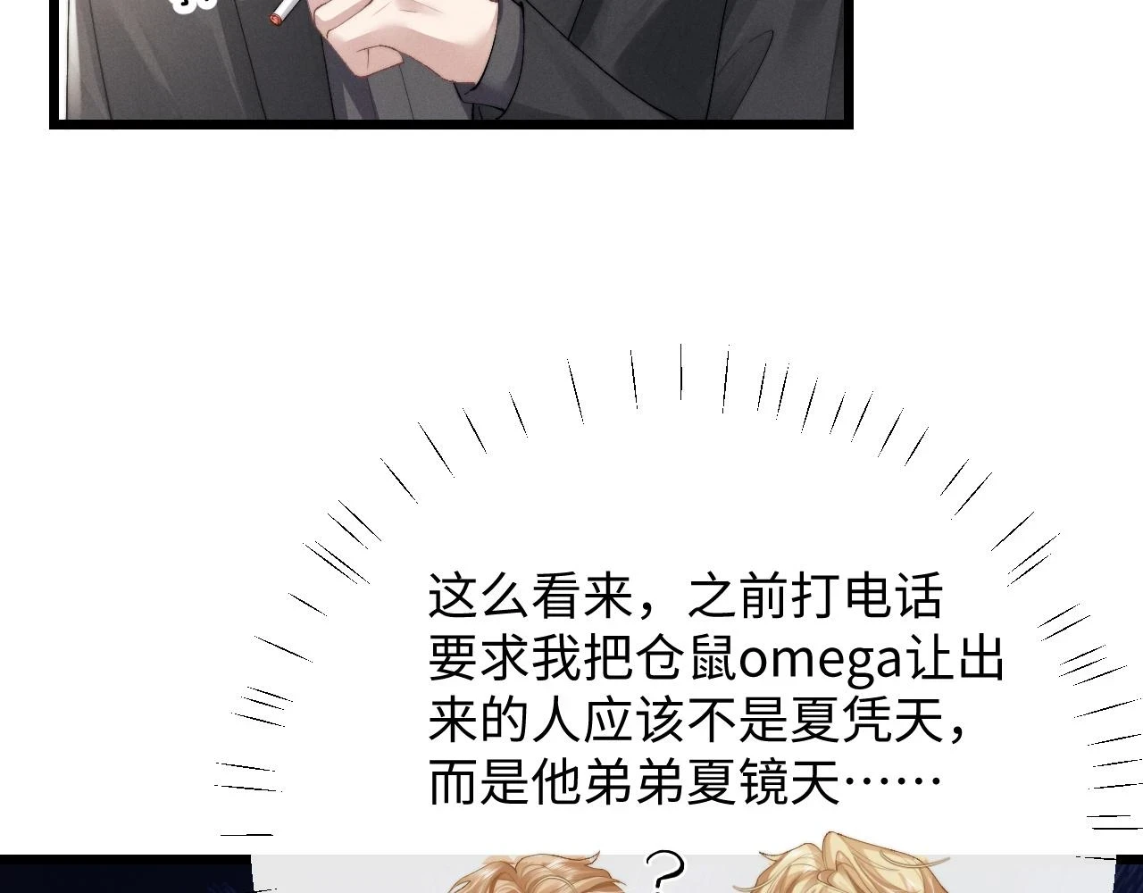 第29话 原来是我变了23