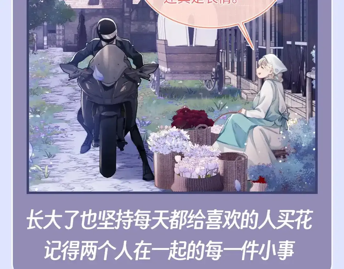 第41期 整活企划：被他爱着，是多么幸福的事4