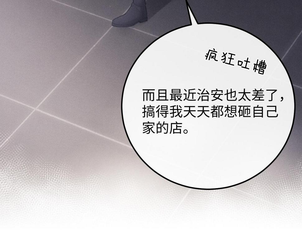 第36话 他什么都好，就是不喜欢我52