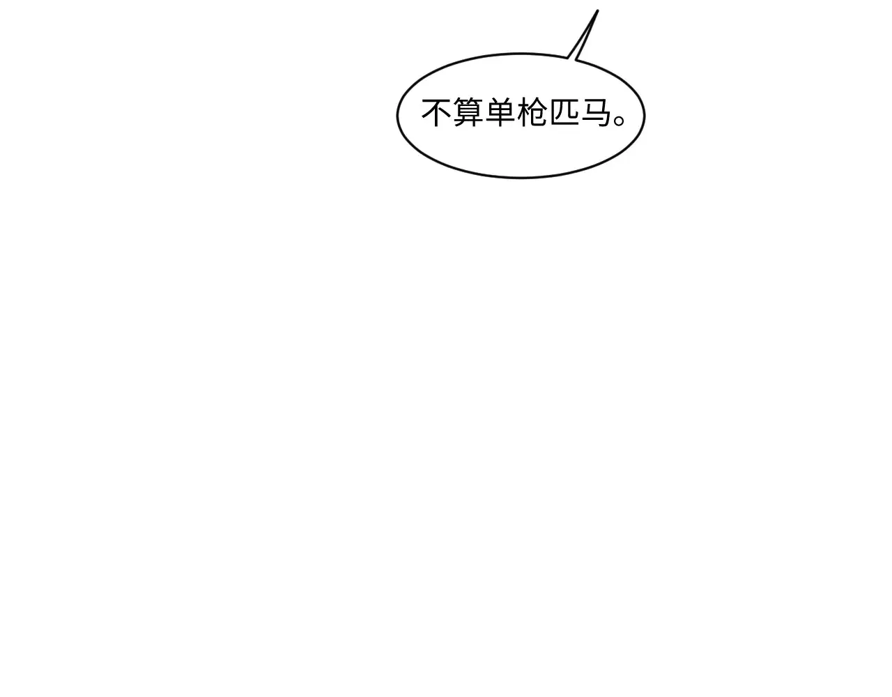 第105话68