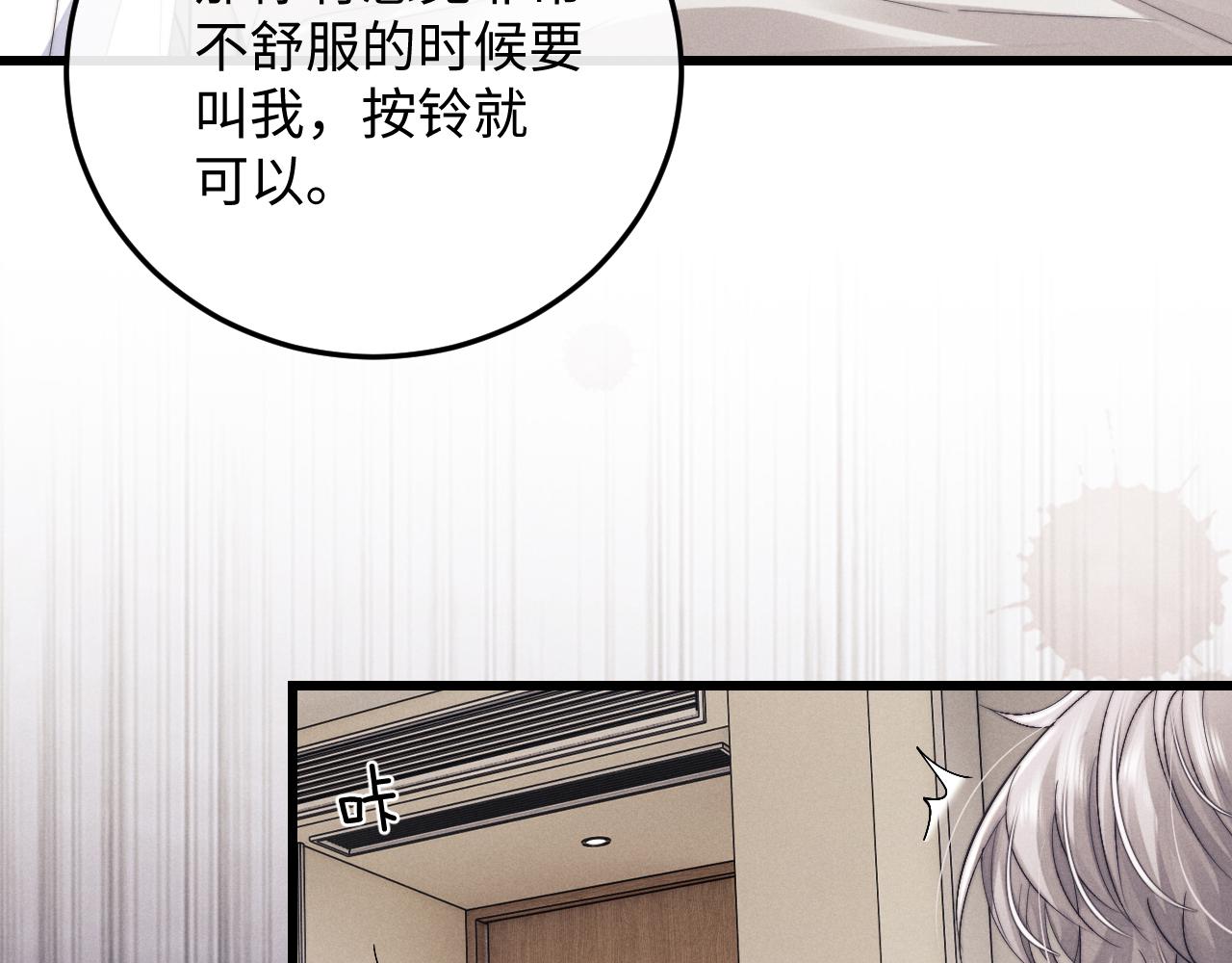 第12话 生病的兔兔求陪伴27