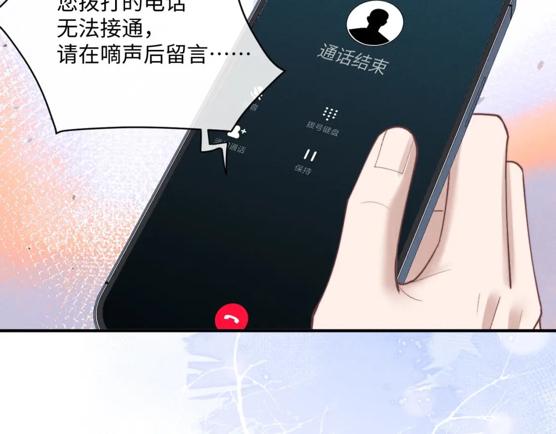 第68话 锦哥，救我……23