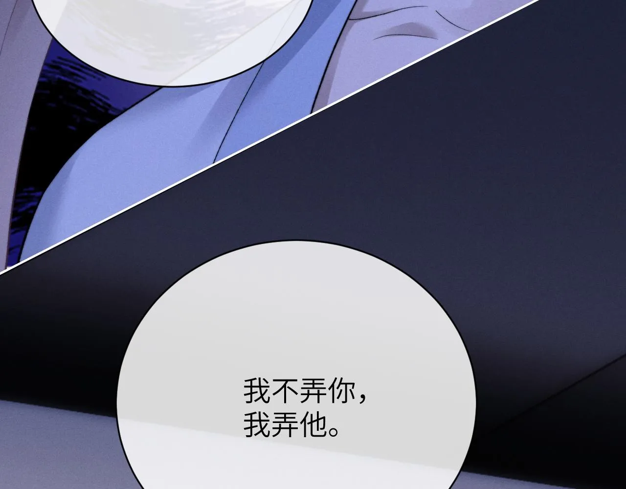 第52话 放狠话78