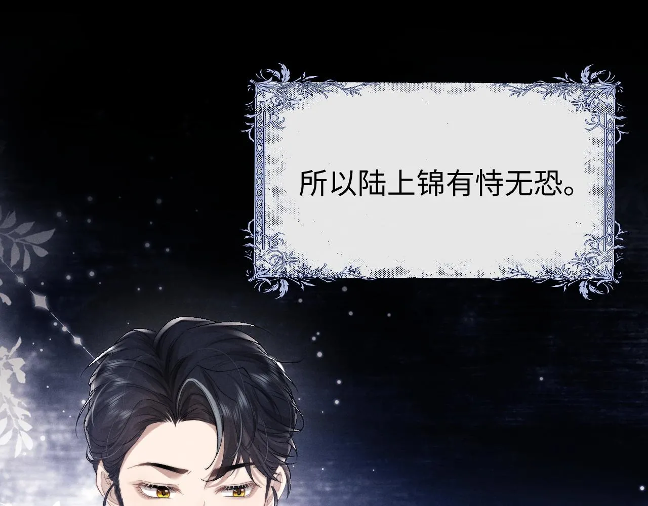 第43话 有恃无恐38