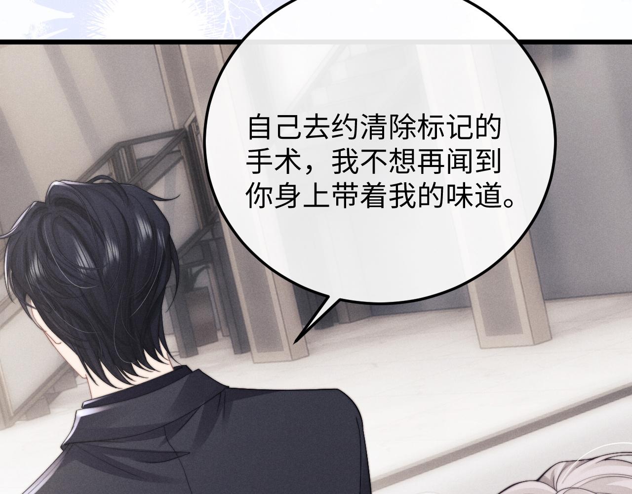 第19话 从热恋走向毁灭83