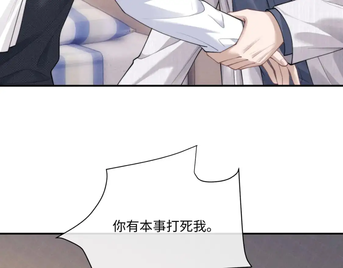 第70话 小狮子被哥哥暴揍？84