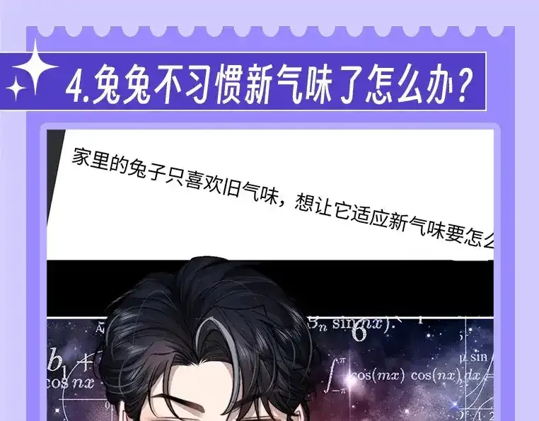 第19期 整活企划：养兔指南17