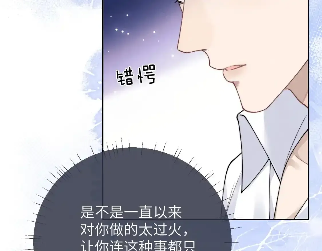 第67话 秘密被发现了？29