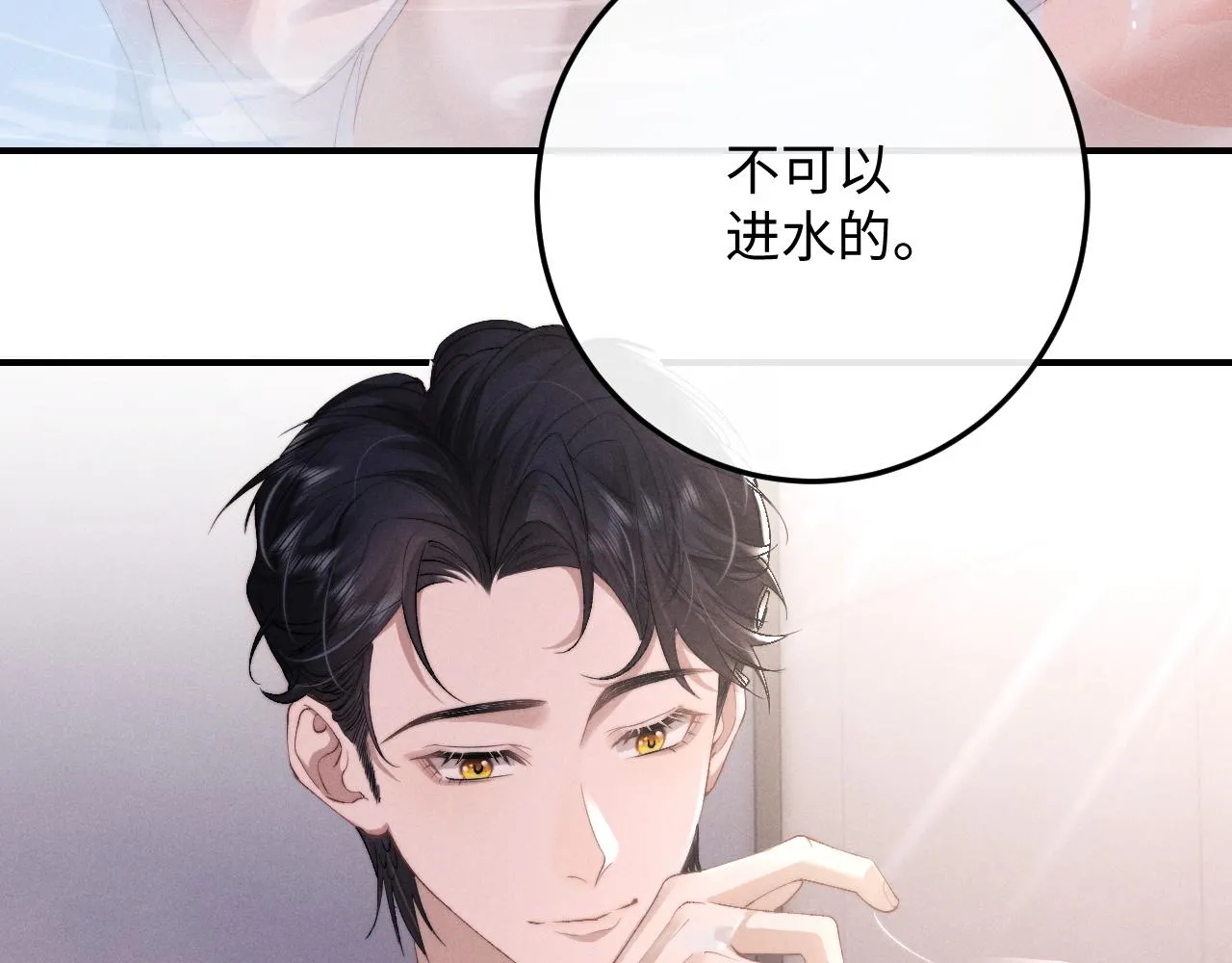 第41话 陆上锦道歉30