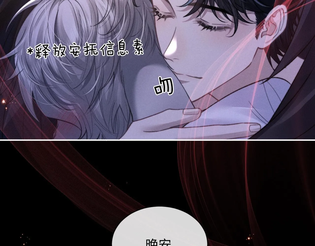 特典篇1 兔与鹰31