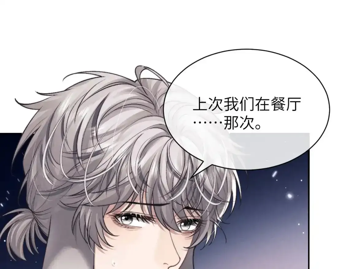 第67话 秘密被发现了？8