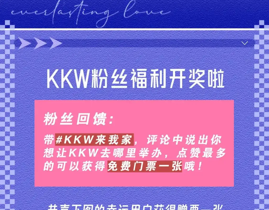 第48期 【KKW开奖】垂耳兔战力不完全统计！1