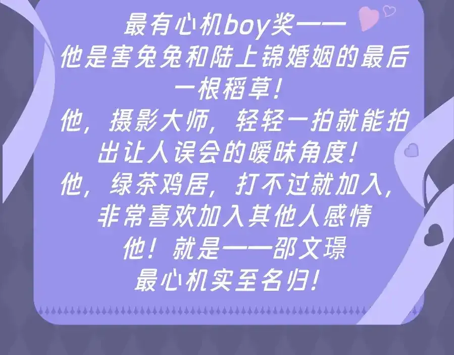 第5期 特别企划：奇葩颁奖大会8