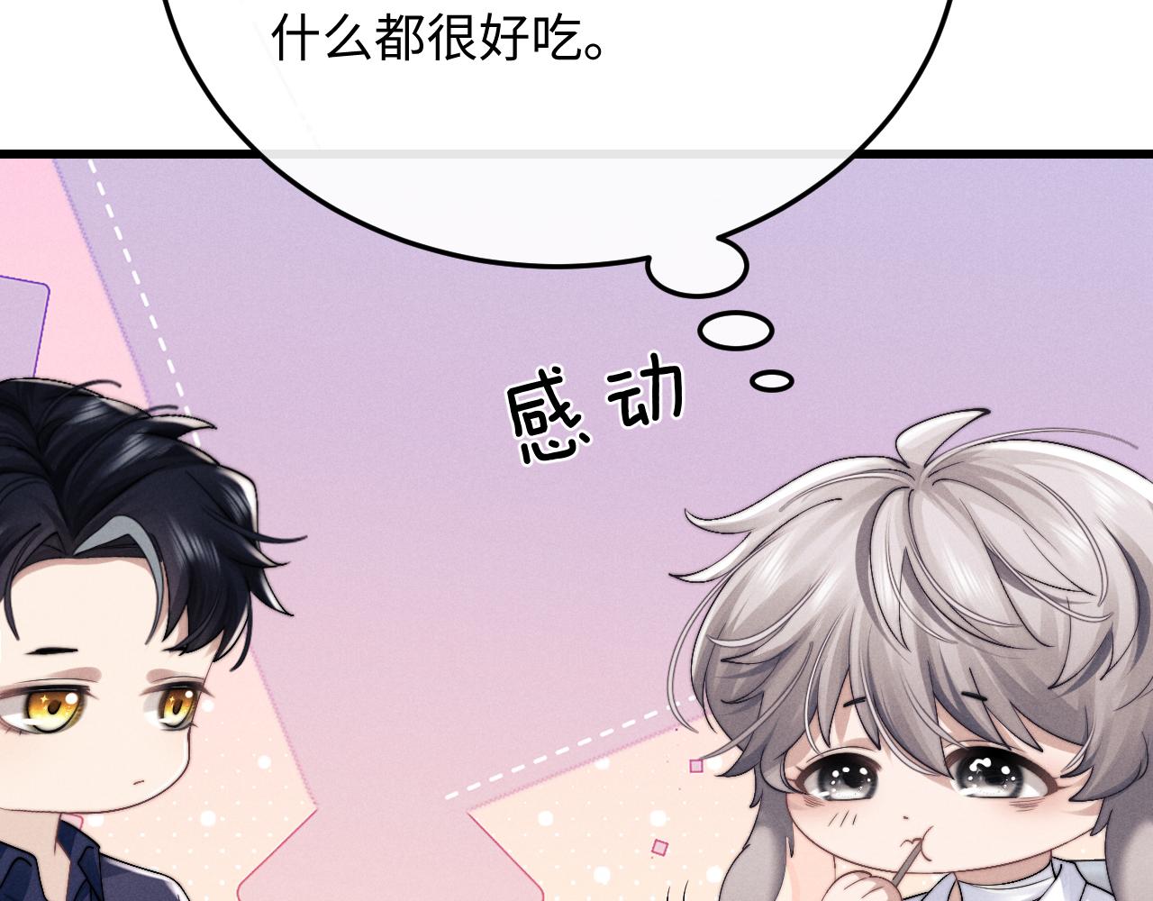 第11话 卑微能否换来奇迹13