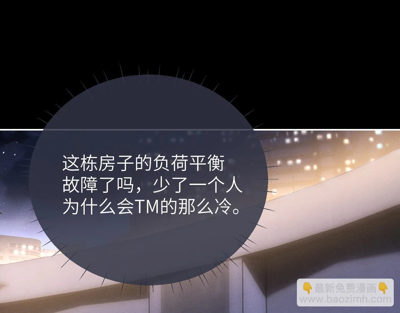 第52话 放狠话20