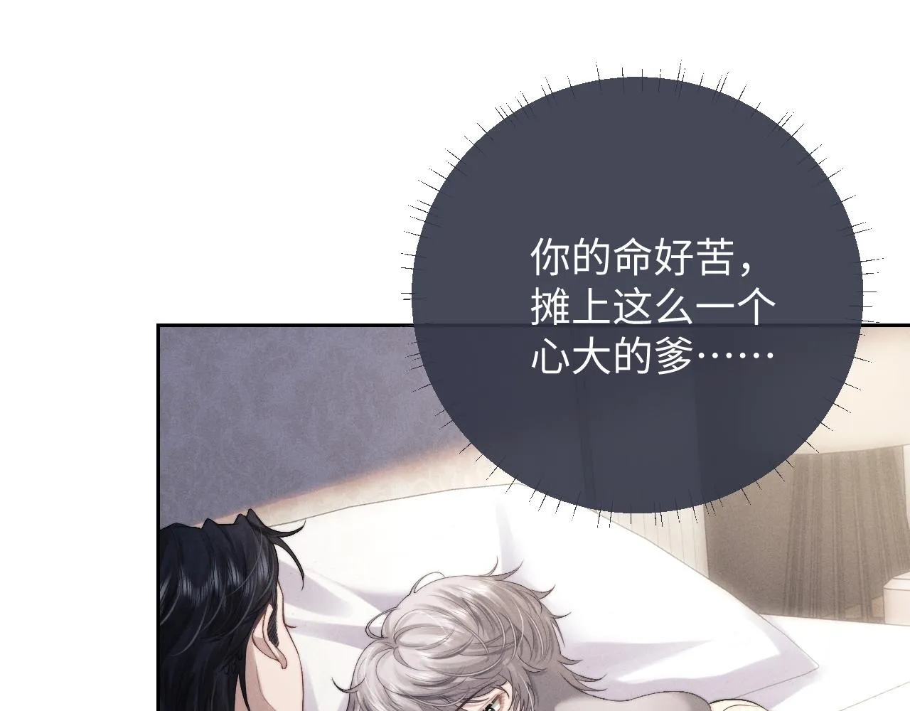 第43话 有恃无恐73