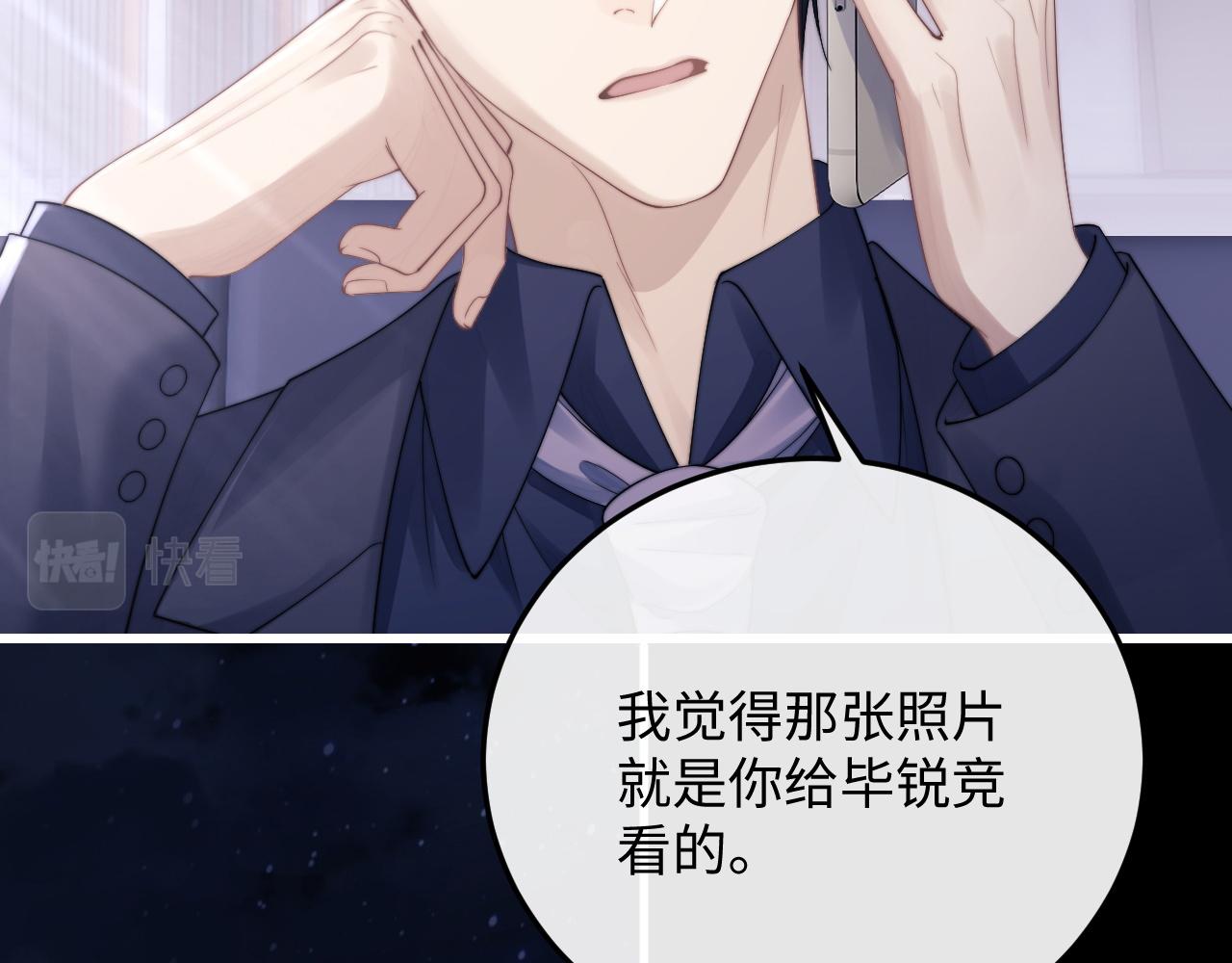 第21话 是宝贝也是筹码13