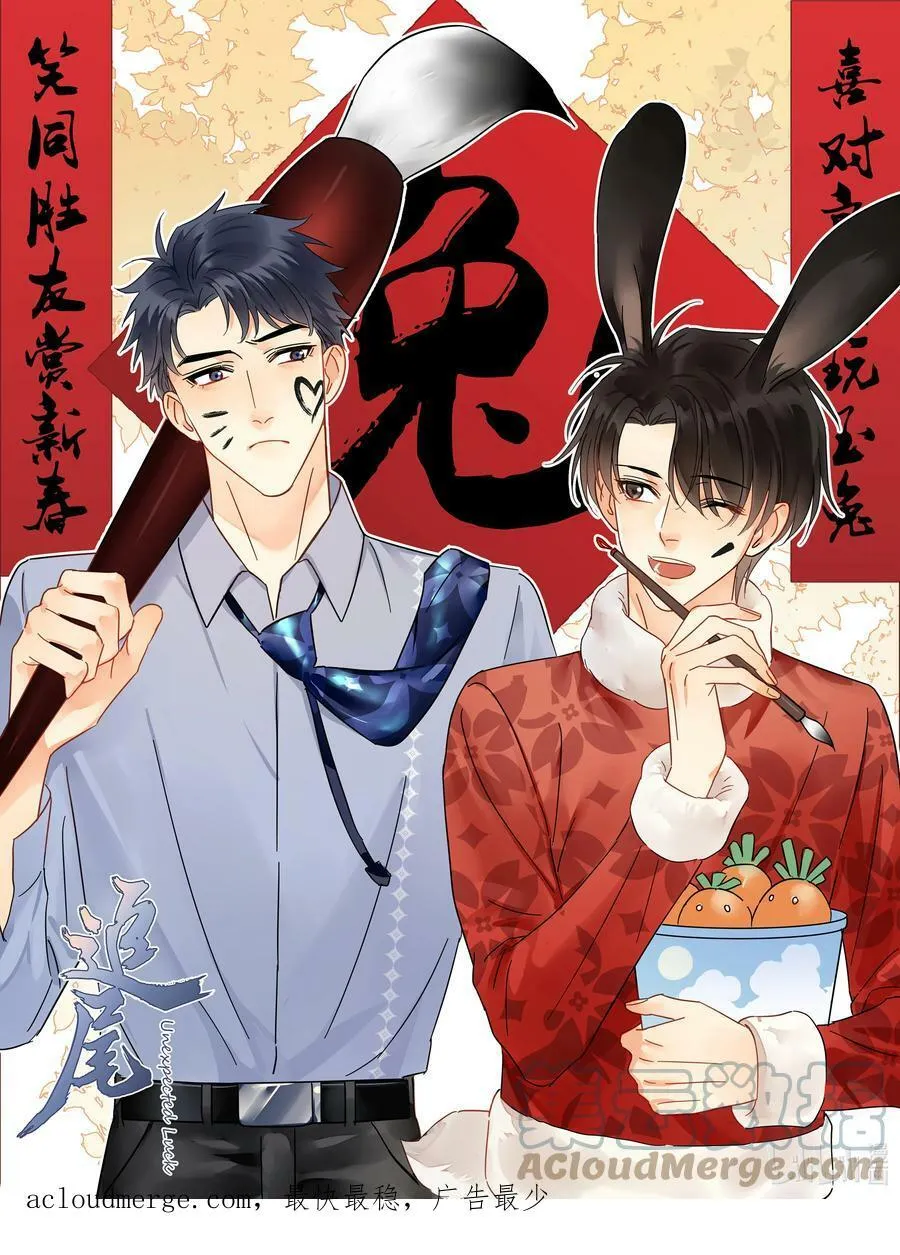 恭贺 新春1