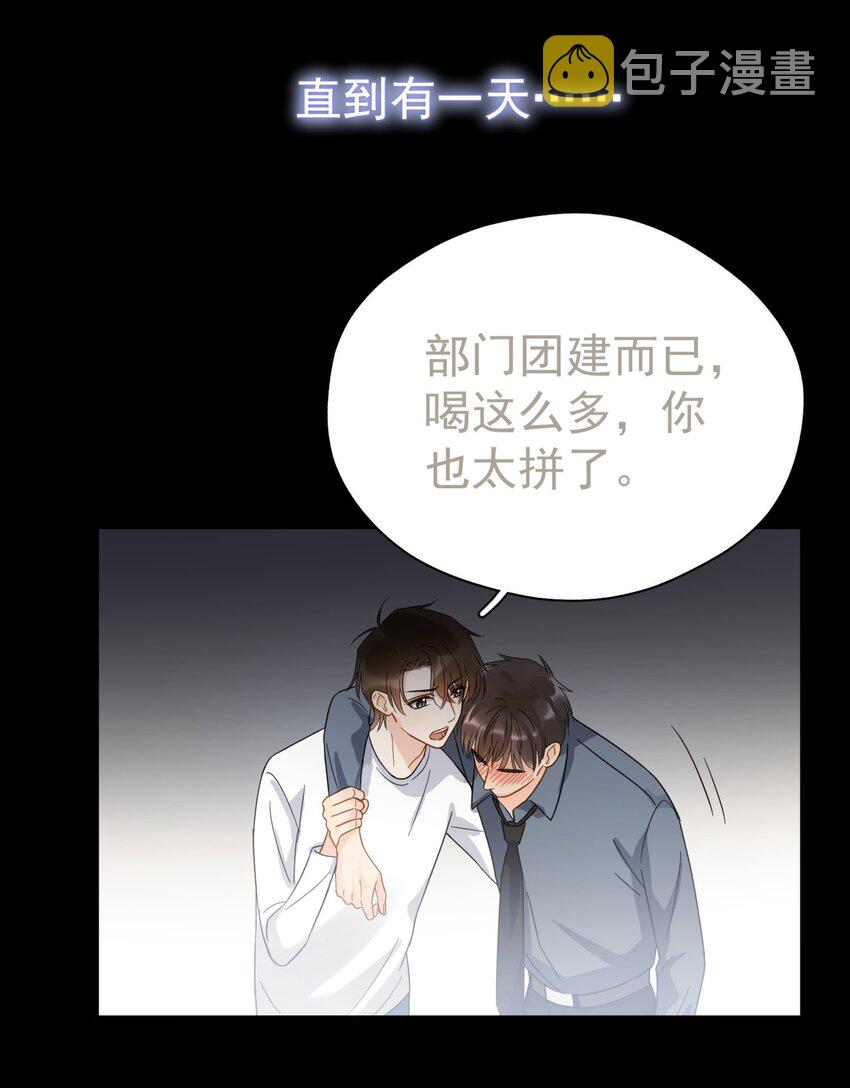 044 如果那时候吻了21