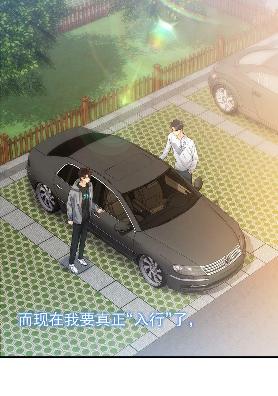 064 入行的觉悟32