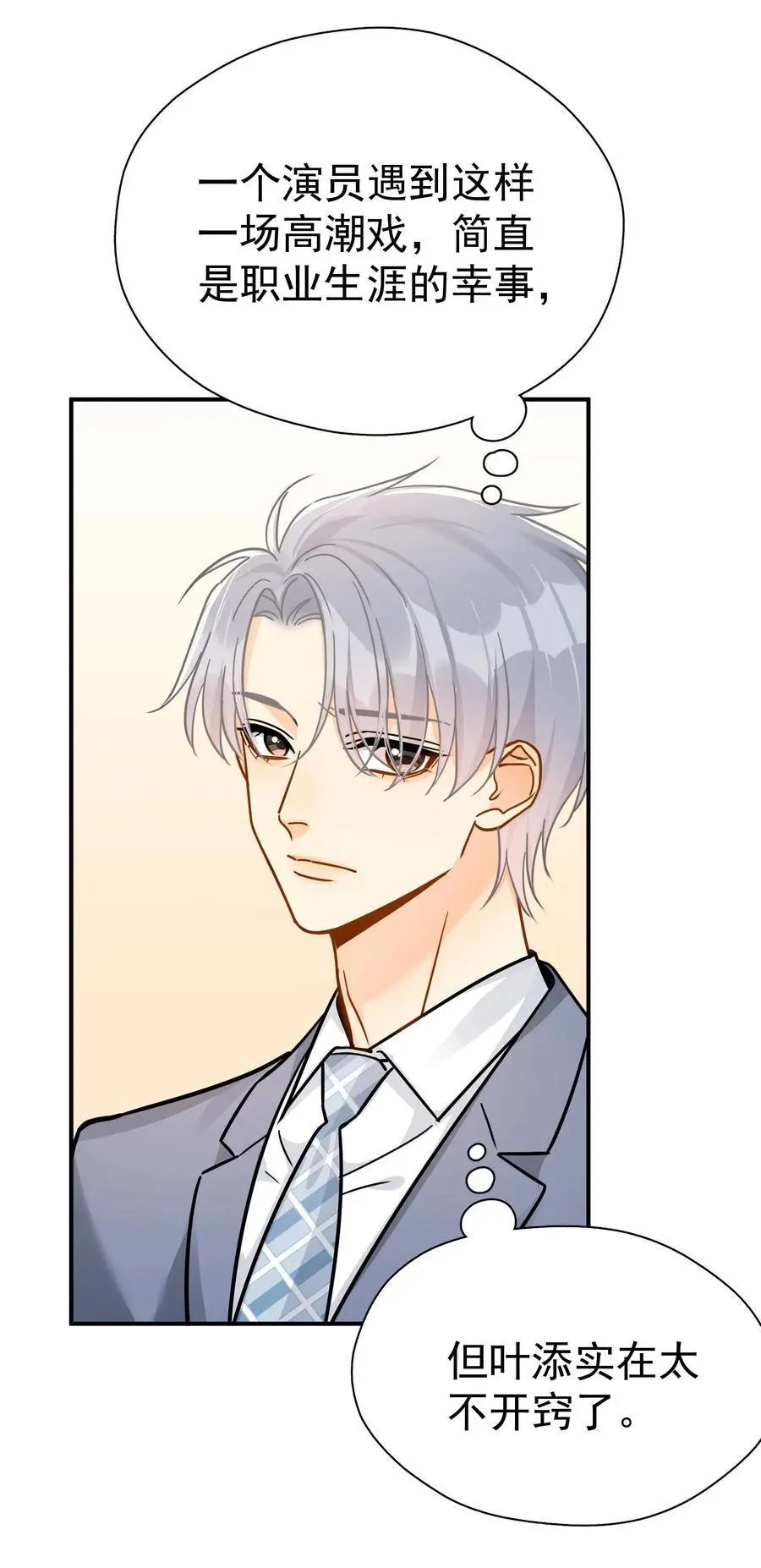 086 最后一幕戏19