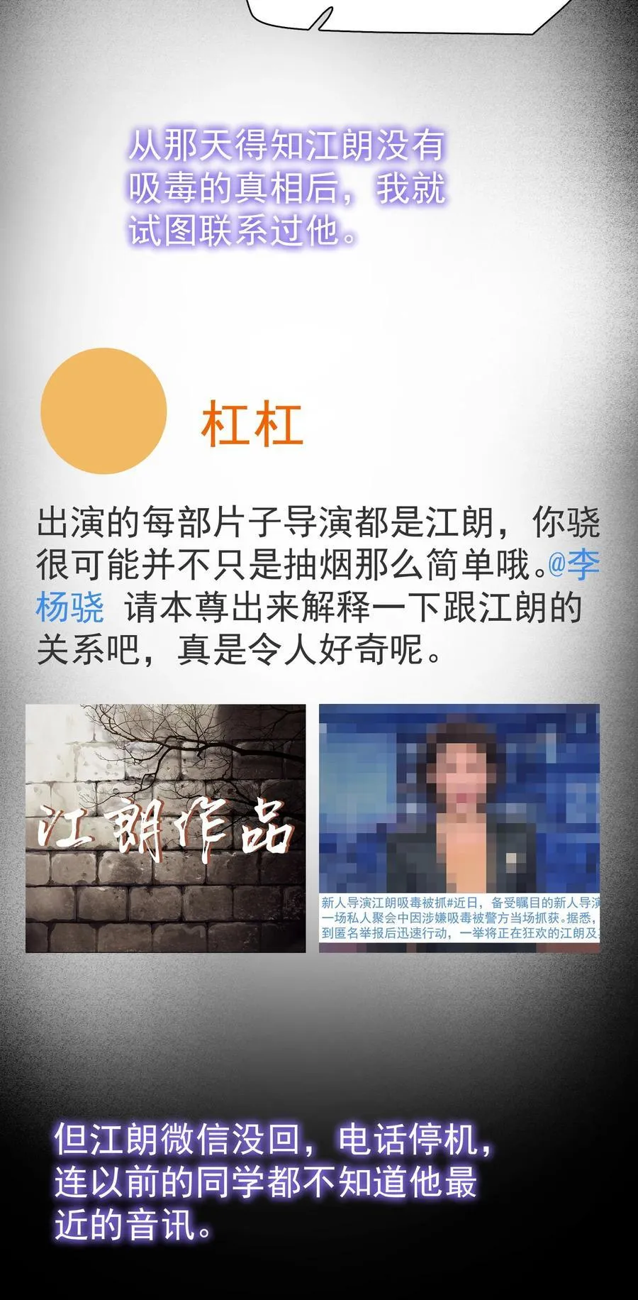 101 走红之后-23