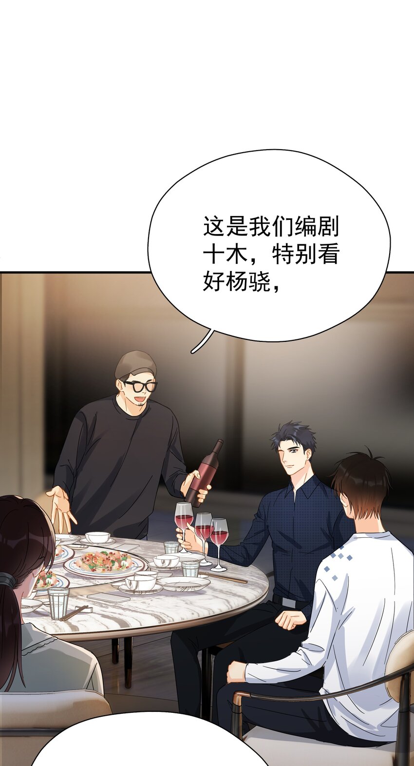 032 放心吧，我喝多了8