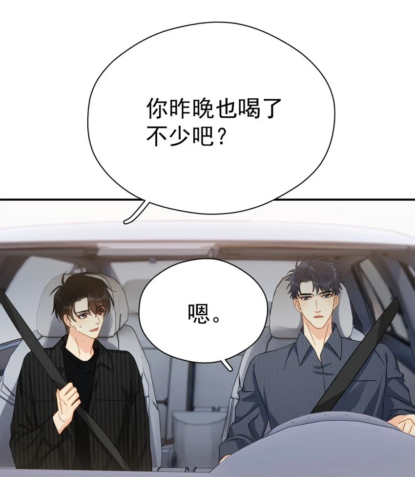 056 当一个合格的金主36