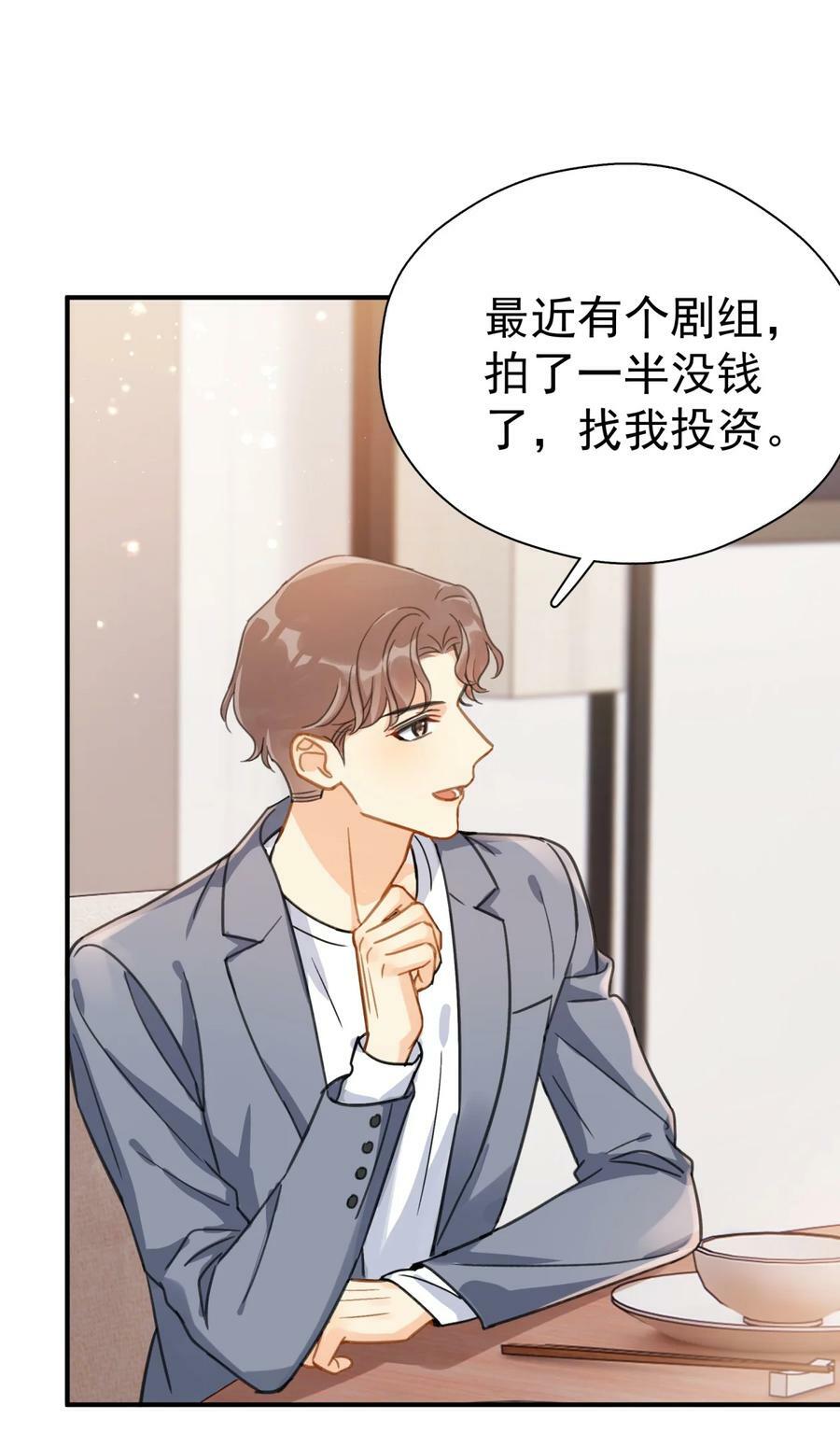 066 长兄如父32
