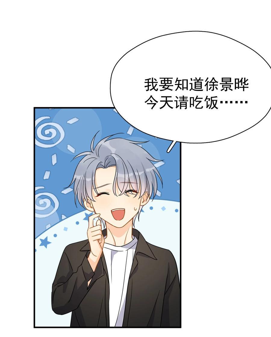 076 初会叶添11