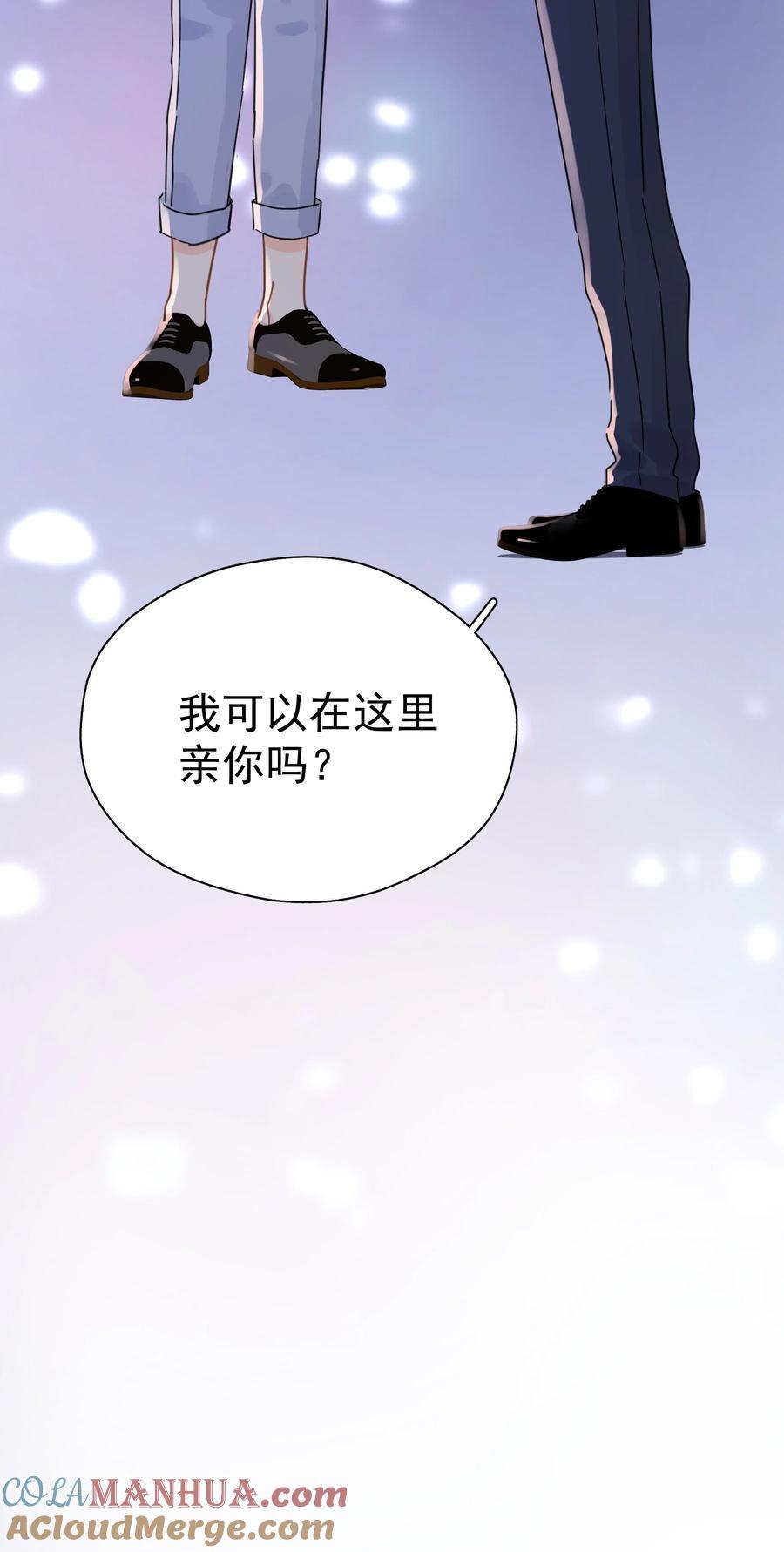 079 我追你好不好？42