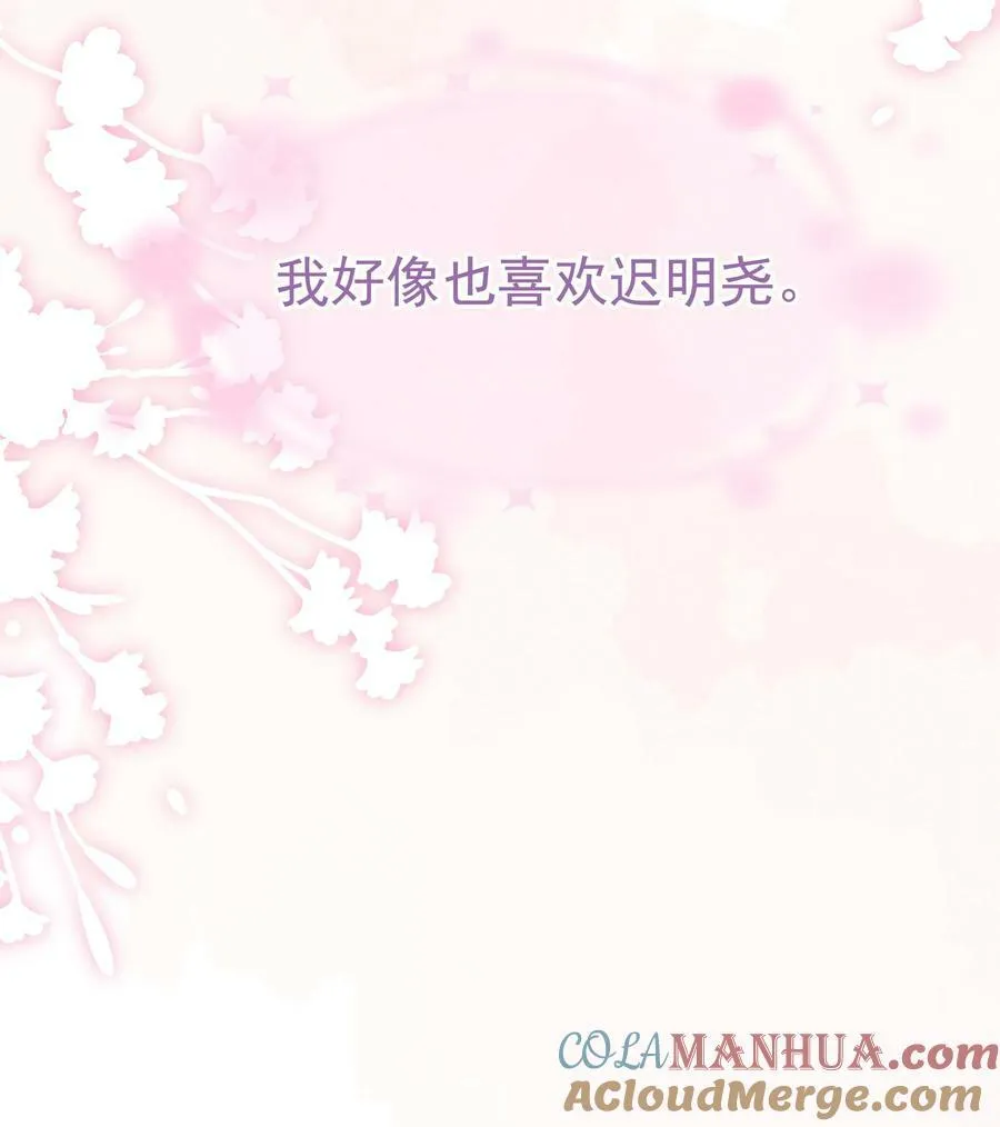 074 真的喜欢迟明尧15