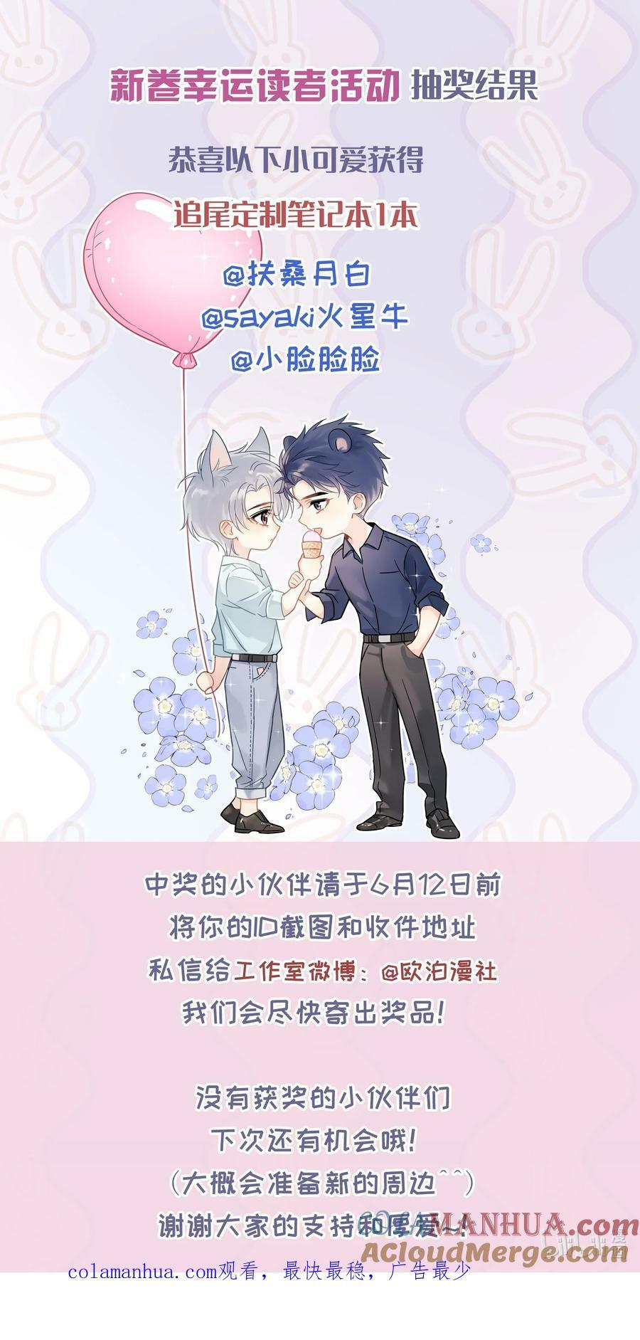 72.5 福利剧情+中奖公告2