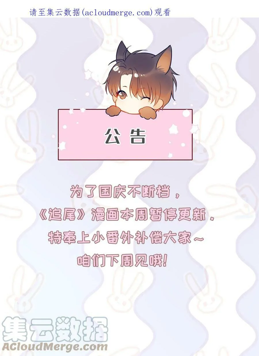 公告 小四格0