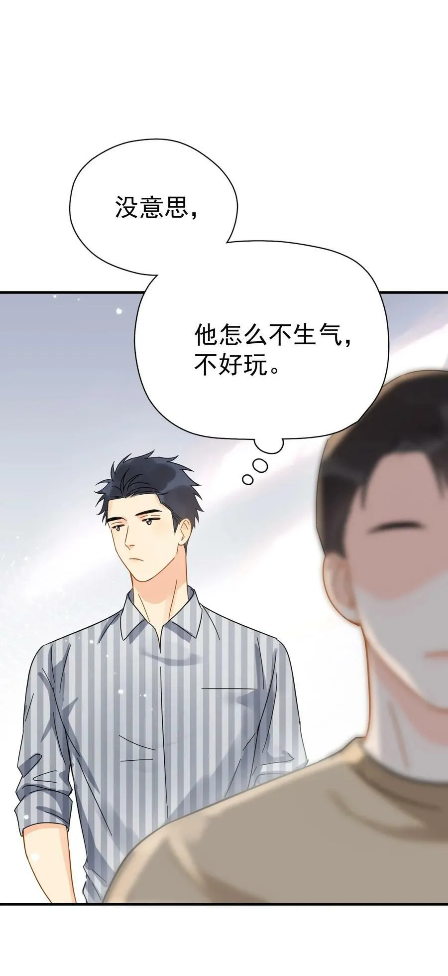 延迟更新+ 中奖通知3