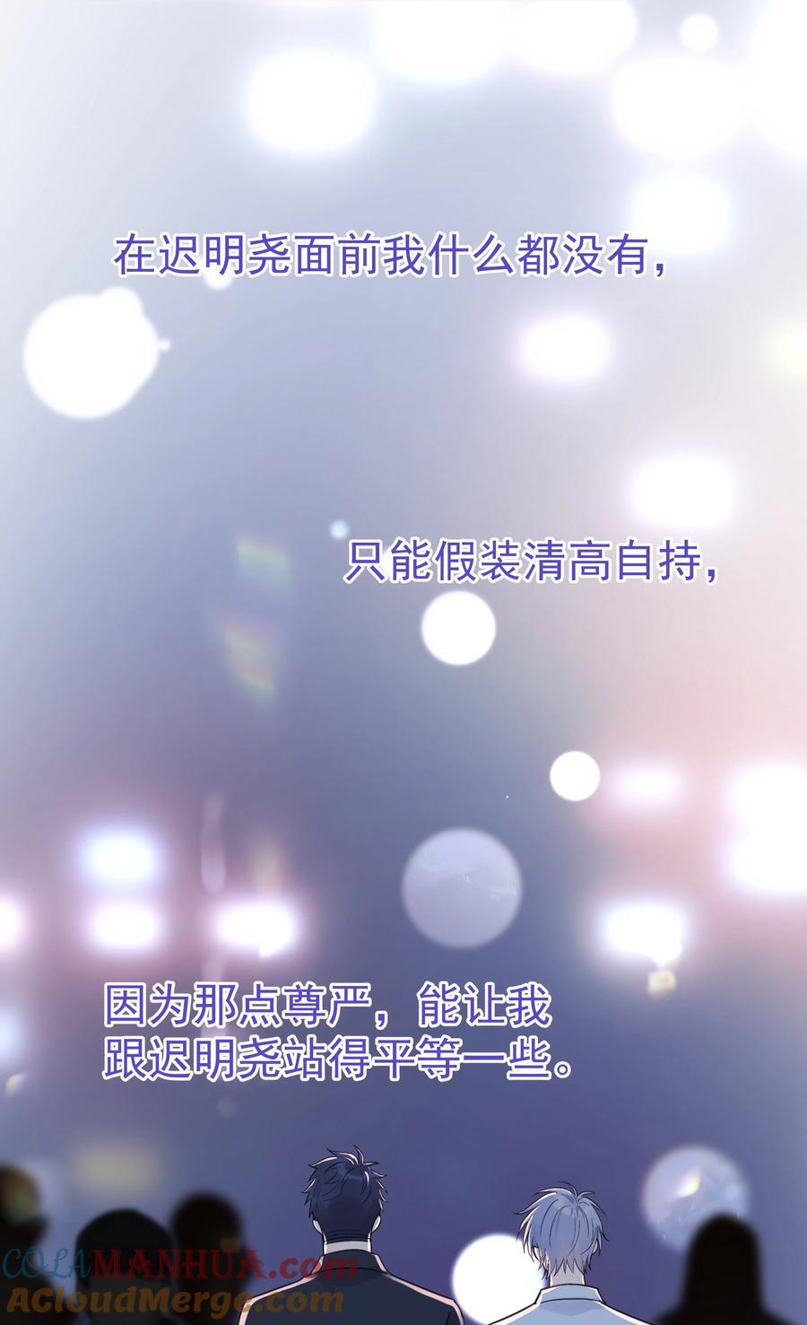 079 我追你好不好？28