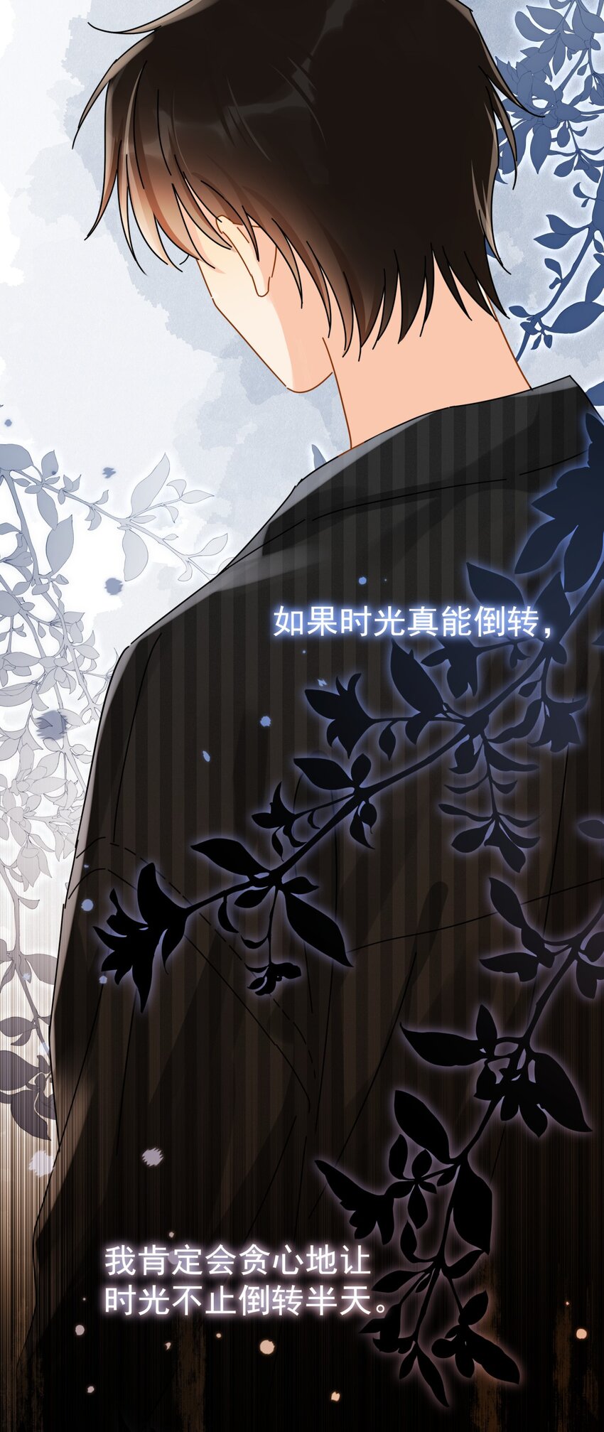 048 如果时光倒转8