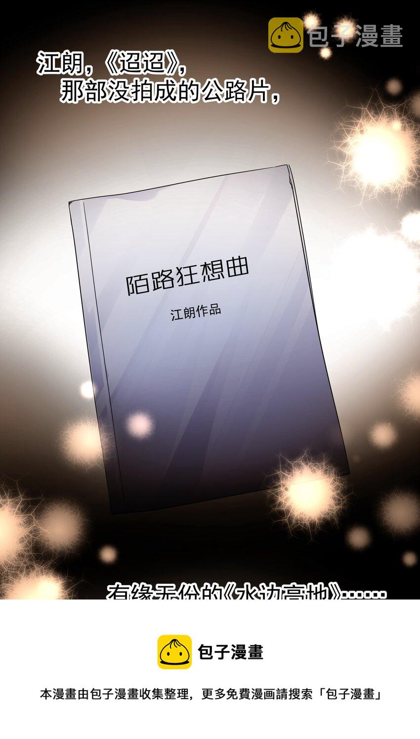 025 我曾经暗恋一个人八年20