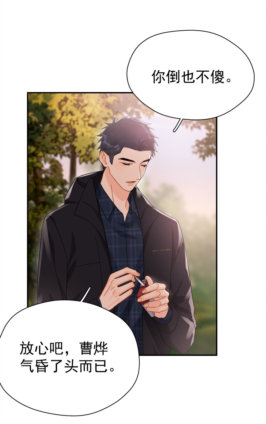 024 我不是有你了吗9