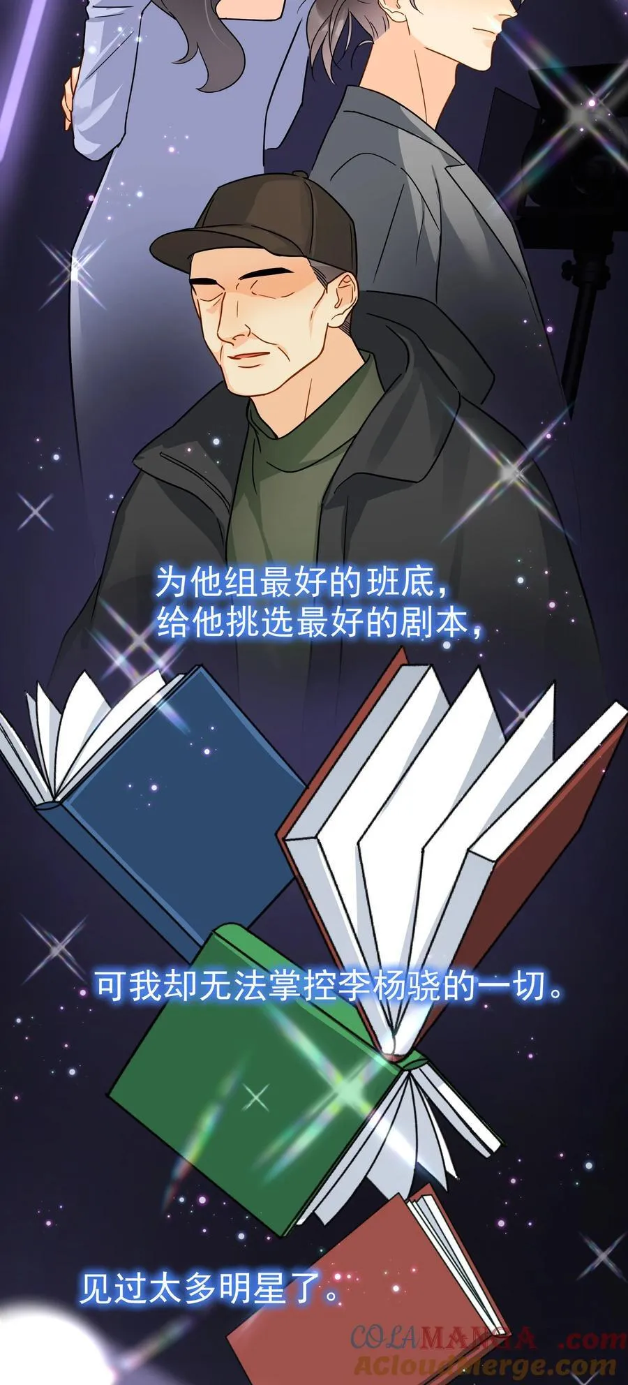 098 这就是恋爱吧21
