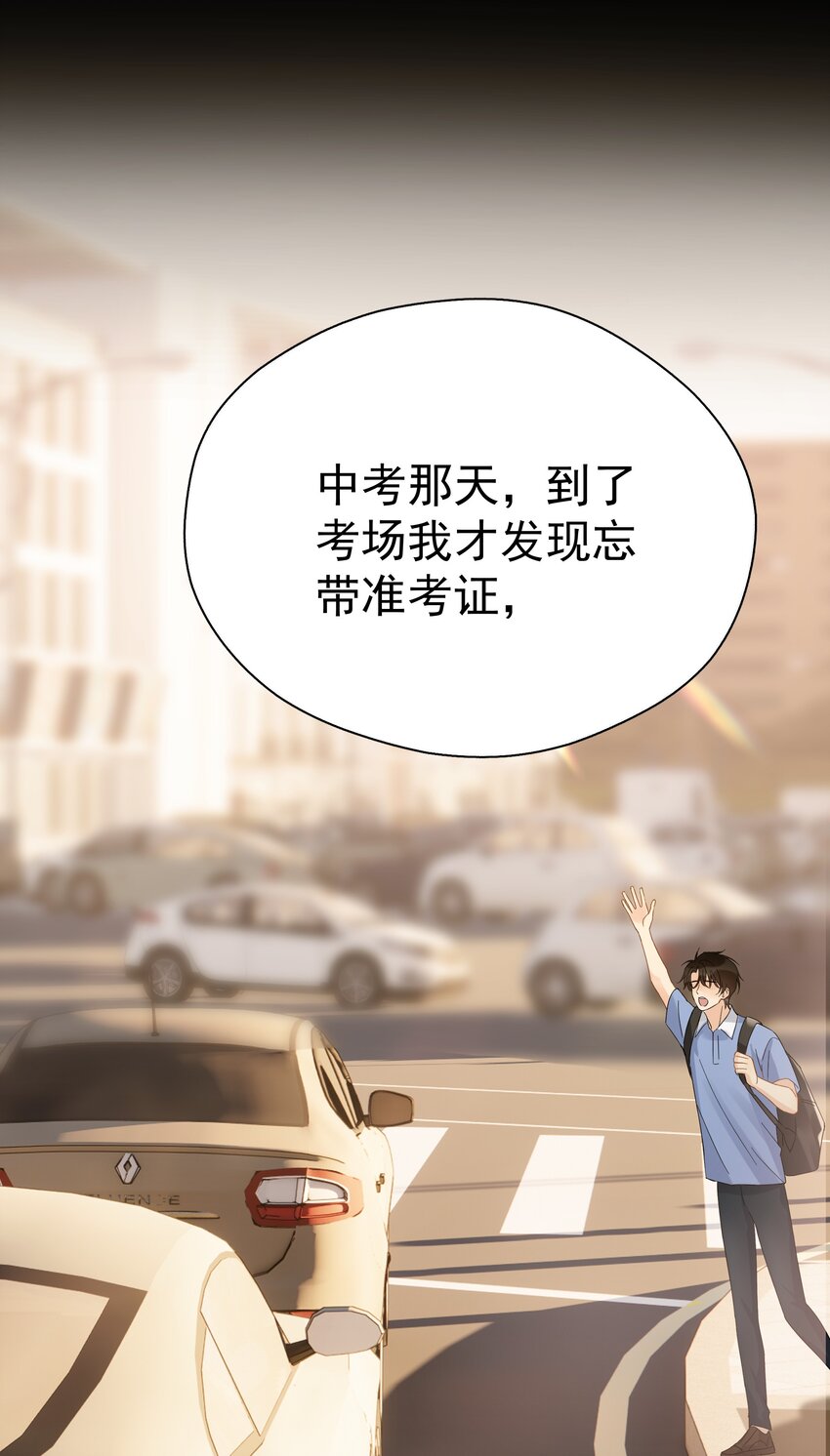 025 我曾经暗恋一个人八年26
