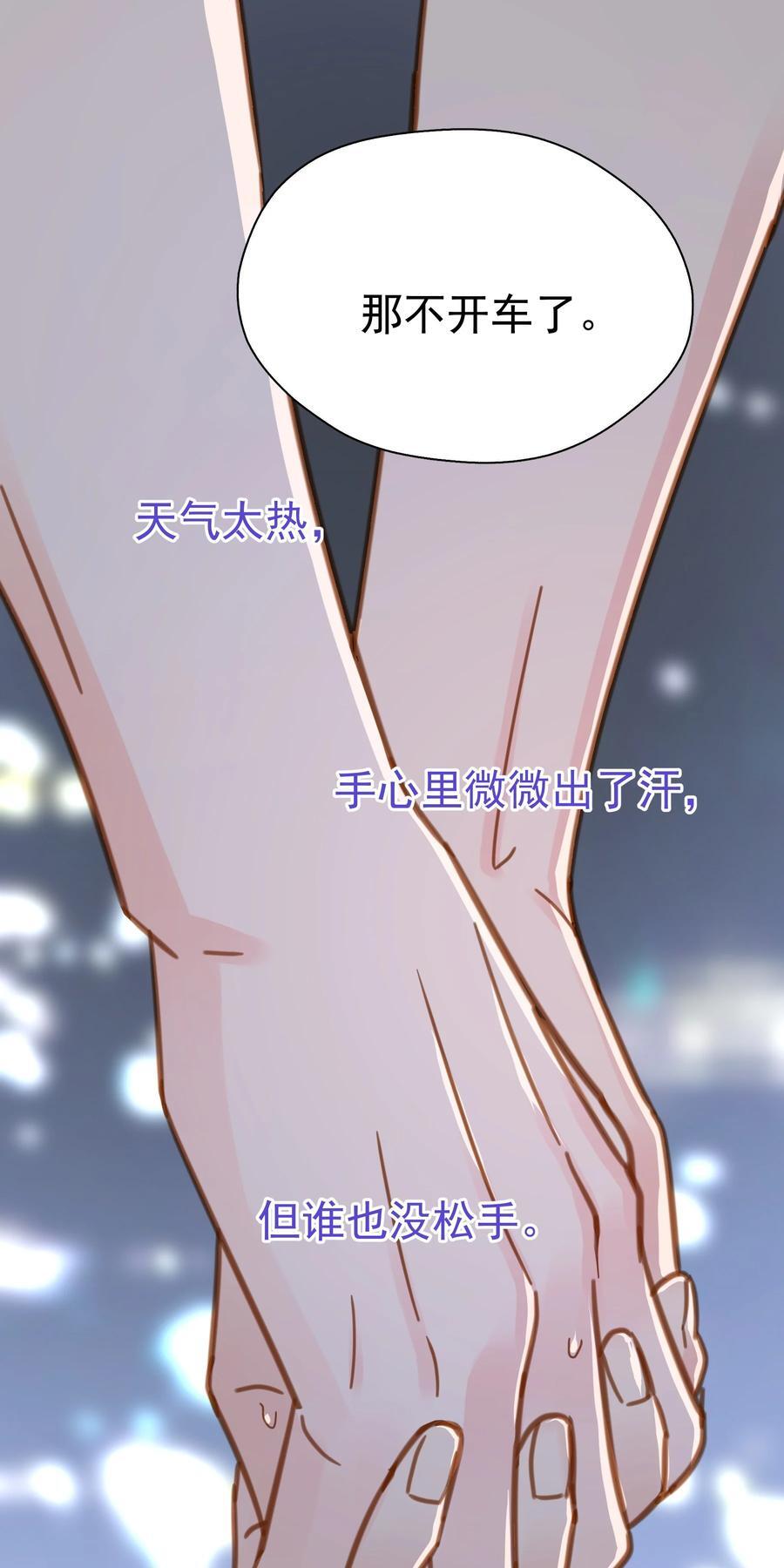 079 我追你好不好？31