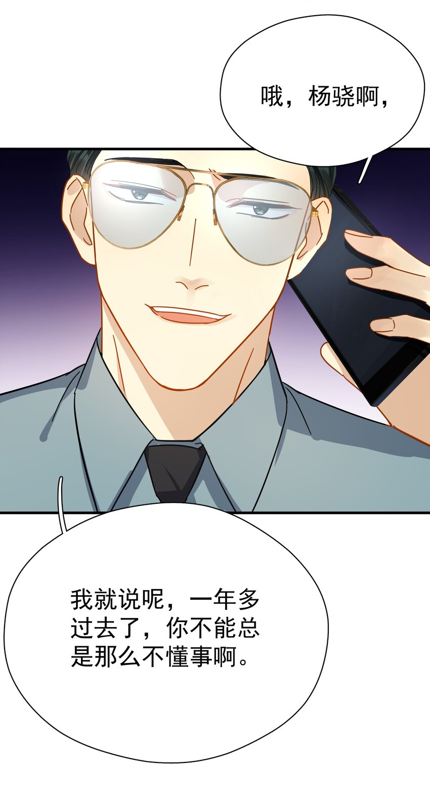 047 老板不安好心36