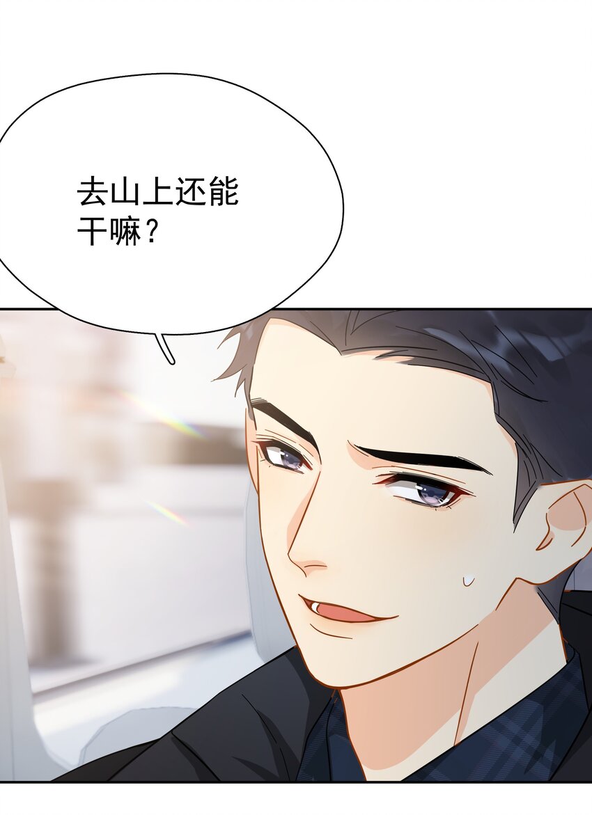 019 去山上还能干嘛？18