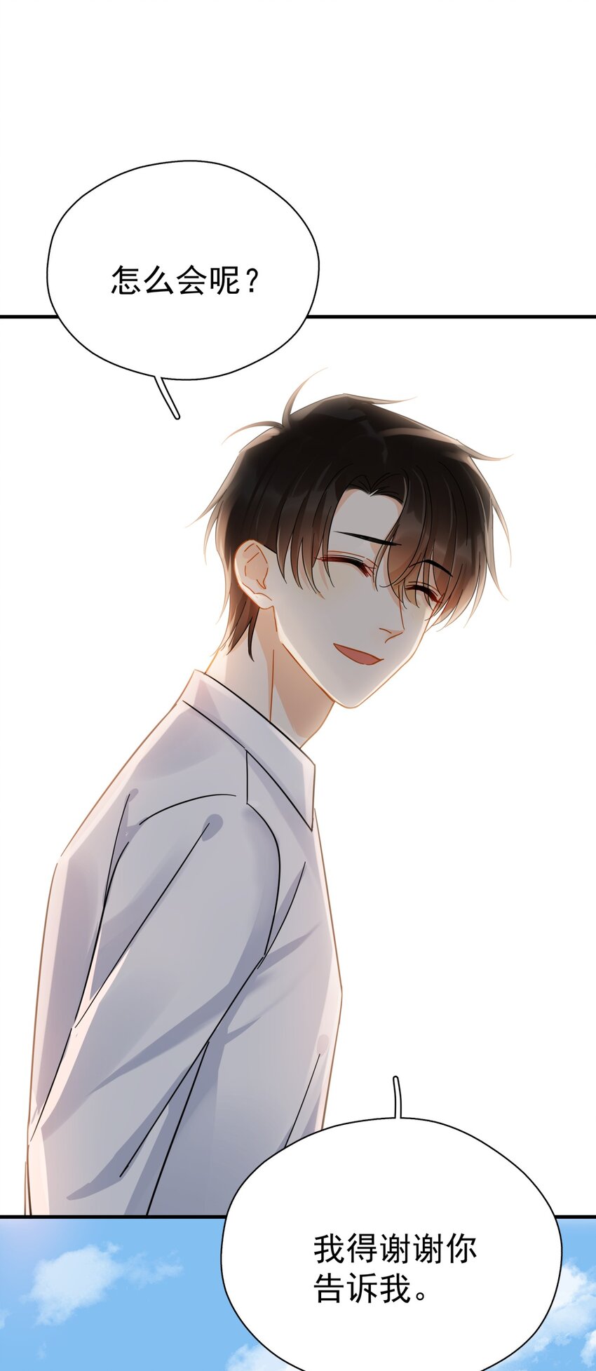 043 这人就没安一点好心！12