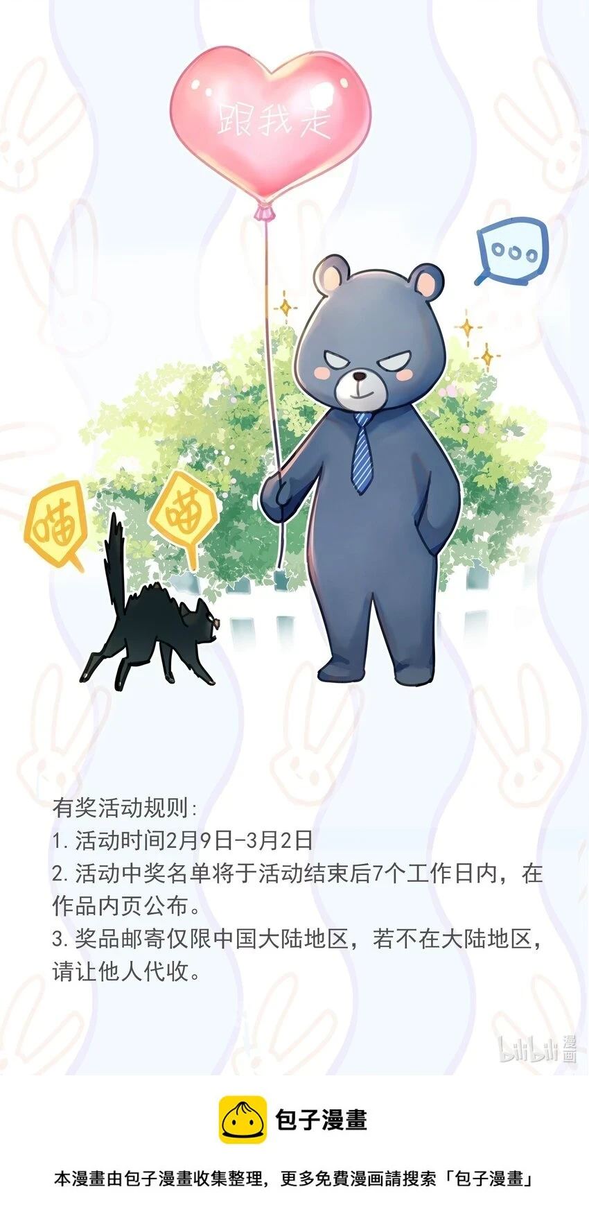 058 让李杨骁心甘情愿46