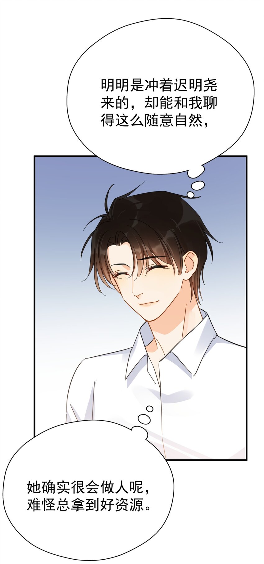 042 迟少可是稀有品种17