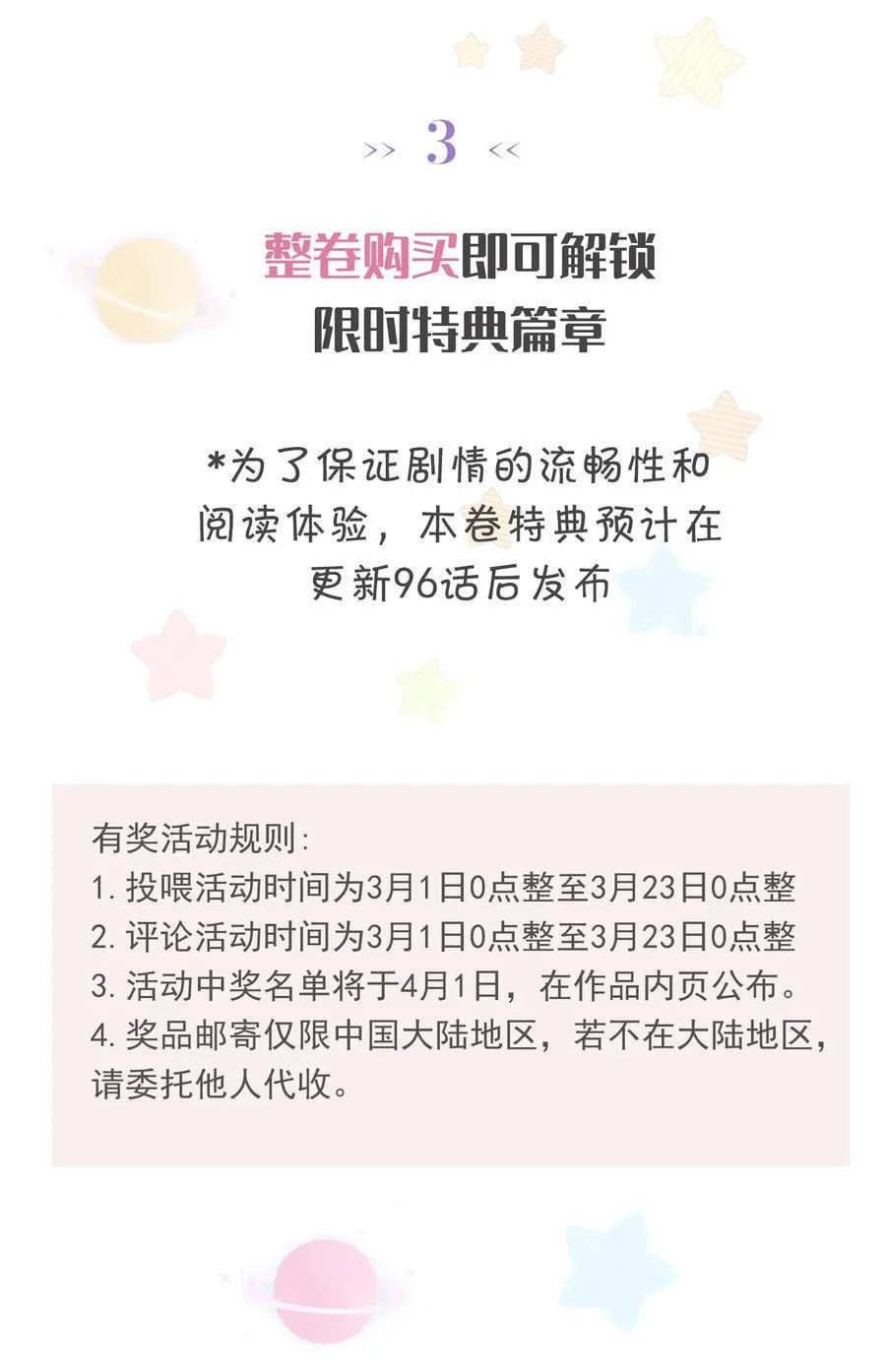 094 对不起47